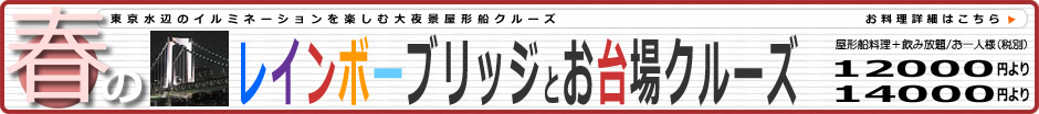 春の歓送迎会、謝恩会ご予約受付中