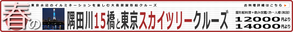 春の歓送迎会、謝恩会ご予約受付中